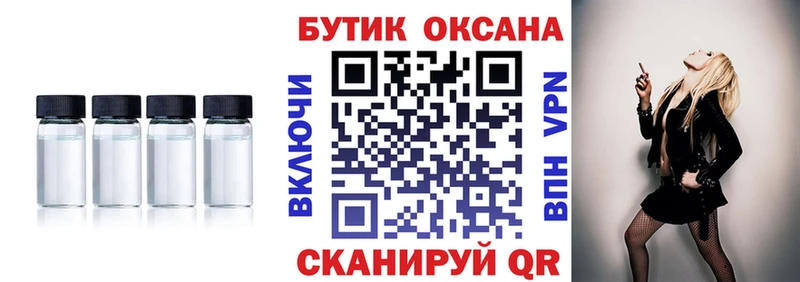 Бутират жидкий экстази  Палласовка 