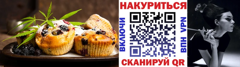 Печенье с ТГК марихуана  Палласовка 
