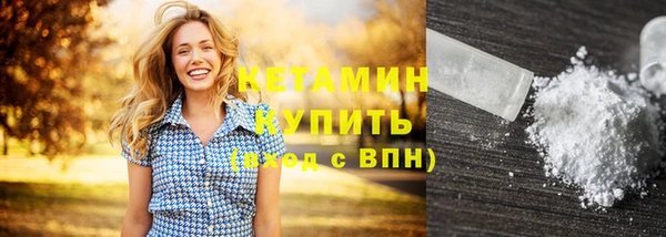 мяу мяу кристалл Арсеньев