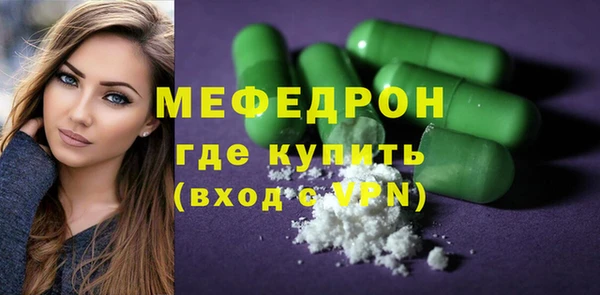 мяу мяу кристалл Арсеньев